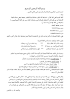 تعليم اللغة العربية للمبتدئين صورة كتاب