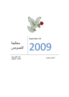 امتحان ورد عربي شاشات ( 3) لــ icdl صورة كتاب