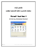 Learn VB6 With Dr91 صورة كتاب