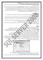 SQL-SERVER 2008 صورة كتاب