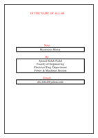 محرك المعاوقة المغناطيسية Hysteresis Motor صورة كتاب
