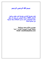 matlab 2008 صورة كتاب