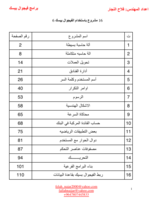 مشاريع فيجوال بيسك 6 صورة كتاب