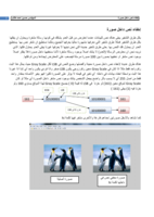 إخفاء نص داخل صورة (Hide Text in Image By Matlab)  صورة كتاب