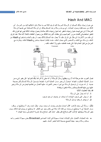 تشفير MD5,SAH,HMAC بالدوت نت1 صورة كتاب