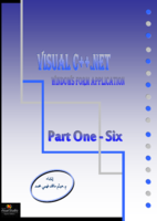 windows form application c++.net  صورة كتاب