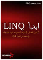 ابدأ مع LINQ صورة كتاب