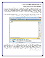 الدورة الكاملة لأستخدام برنامج ال packet Tracer صورة كتاب