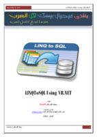 LINQ to SQL Using VB.NET صورة كتاب