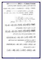 التحويل من (wff ) الى clause form صورة كتاب