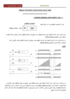 البحث الرابع(PLC FATEK) صورة كتاب