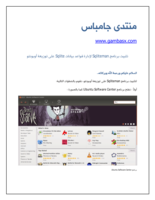  دليلك لتثبيت برنامج Sqliteman لإدارة قواعد البيانات Sqlite على أوبونتو صورة كتاب