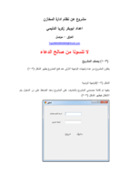 كناب متكامل عن كيفية عمل مشروع  متكامل  بستخدام vb2008 صورة كتاب