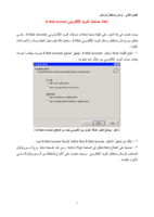 شرح برنامج outlook صورة كتاب