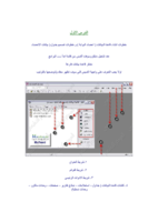 خطوات إنشاء قاعدة بيانات وتصميم جدول صورة كتاب