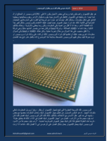 المعالج (البروسيسر) processor صورة كتاب