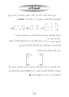 المصفوفات. صورة كتاب