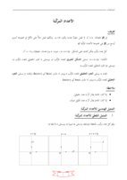 الأعداد المركبة. صورة كتاب