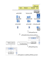 مقدمة فى الاكسل صورة كتاب