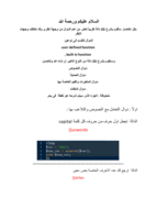 شرح 20 دالة فى php صورة كتاب