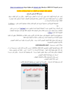 تشغيل ملف صوتي من الملف raw مع استخدام SeekBar صورة كتاب