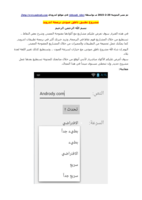 مشروع تطبيق ناطق صوتي برمجة اندرويد صورة كتاب