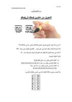 ابسط طريقة للتحويل من IPV4 الى IPV6 صورة كتاب