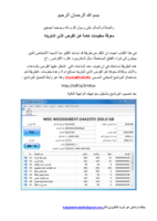 تعرف على معلومات هامة عن القرص الذي اشتريته صورة كتاب