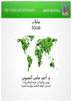 سايلاب SciLab صورة كتاب