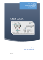 Citect SCADA 7.4 الجلسة 3 صورة كتاب