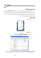 تعلم Excel صورة كتاب