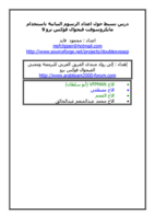 الرسوم البيانية باستخدام MS-VFP9 صورة كتاب