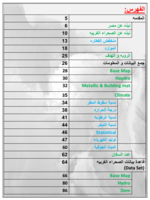 الصحراء الغربيه صورة كتاب