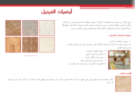 الارضيات 2 صورة كتاب