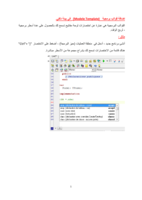 إضافة قوالب برمجية   (Modele Template)   في بيئة دلفي. صورة كتاب