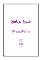 شرح برنامج photofiltre صورة كتاب