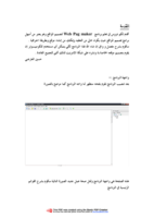 تعلم Web Page Maker لتصميم مواقع الإنترنت