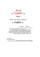 هل تريد تعلم اللغة الإنجليزية خلال 8أشهر فقط وبالمجان؟