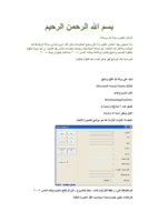 انشاء صلاحيات vb 2008   و اكسس 2007 صورة كتاب