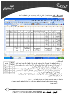 الجداول الحسابية Excel صورة كتاب