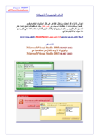 شرح الأداة  NicePanel صورة كتاب