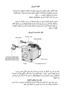 أنظمة السيرفو صورة كتاب