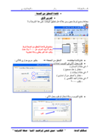 قاعدة التحقق من الصحة في برنامج إكسل صورة كتاب