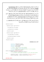 LINQ  to XML Part1 صورة كتاب