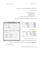 التعامل مع قواعد االبيانات في لغة السي شارب صورة كتاب