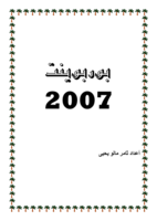 بوربوينت 2007 صورة كتاب