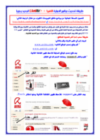 طريقة تحديث مكافح الفيروسات النسخه العاشره Avira AntiVir2010 صورة كتاب