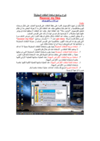 شرح برنامج  recover my files من اعداد رافائيل يوسف صورة كتاب