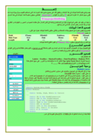 توصيل قاعدة بيانات اكسس بالدوت نت صورة كتاب