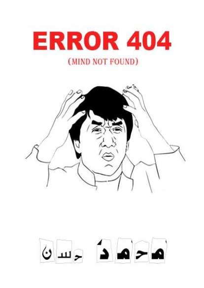 ERROR 404 (mind not found) صورة كتاب